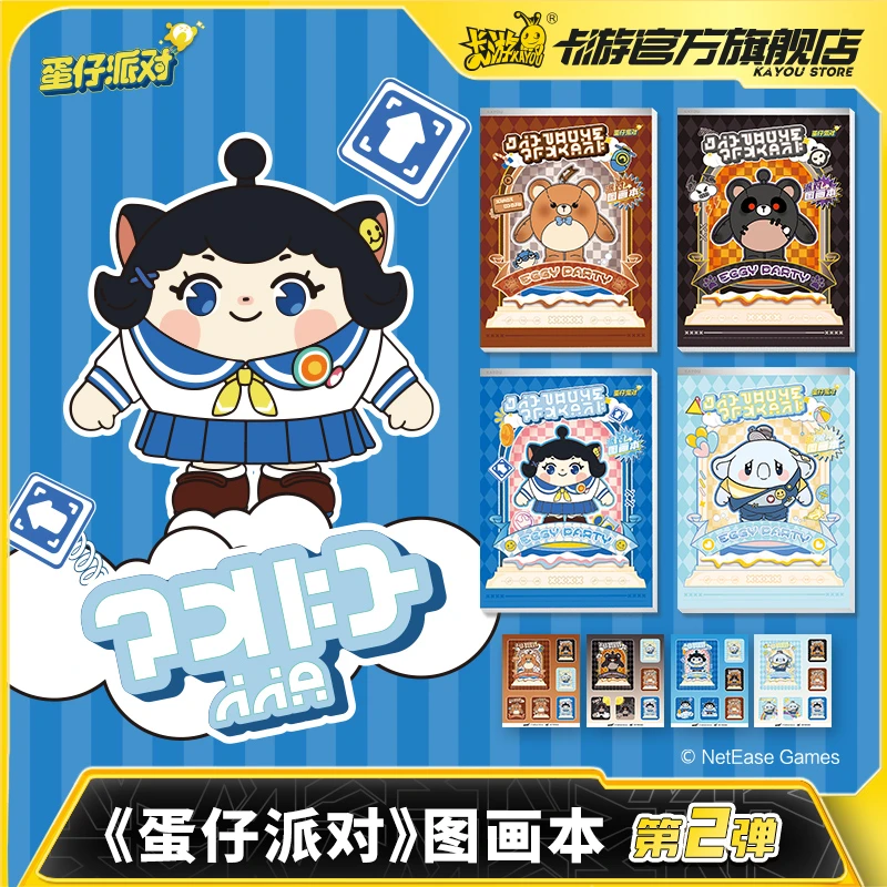 卡游蛋仔派对图画本小学生画画专用彩铅画棒水彩马克笔绘画涂色纸
