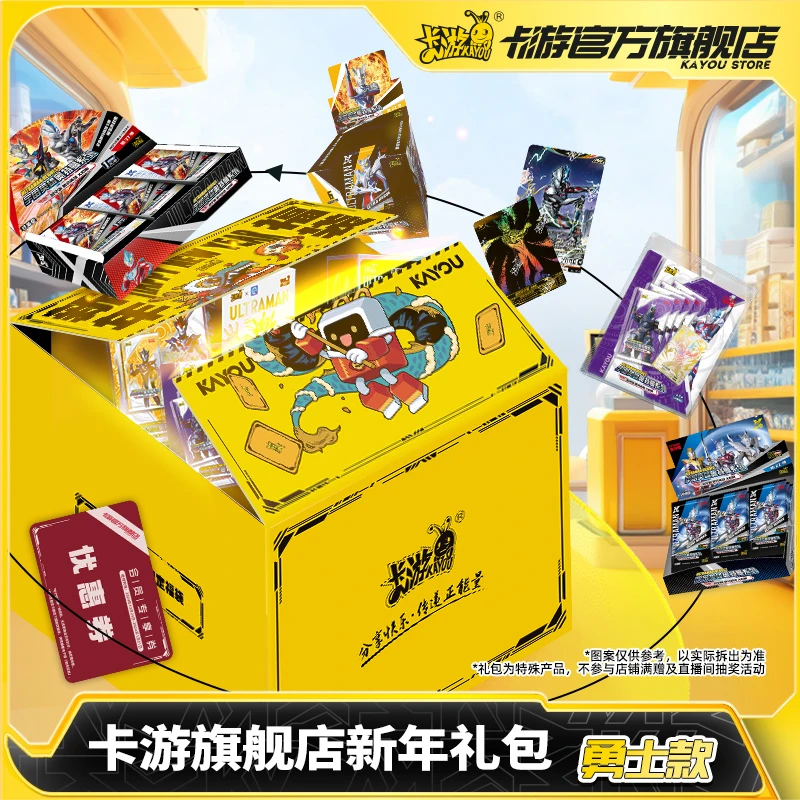 卡游旗舰店 新年礼包勇士款礼盒奥特曼卡片儿童生日圣诞礼物卡牌