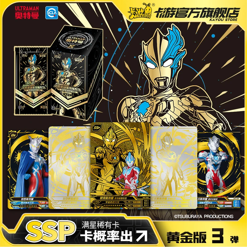 卡游奥特曼卡片黄金版第3弹布莱泽SSP正版玩具珍藏卡牌卡册收藏册