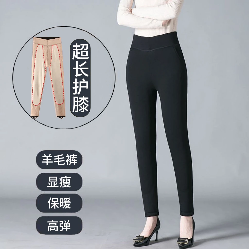 纯羊毛裤女士外穿特厚款东北一条过冬德绒高腰护膝舒适保暖裤（2）