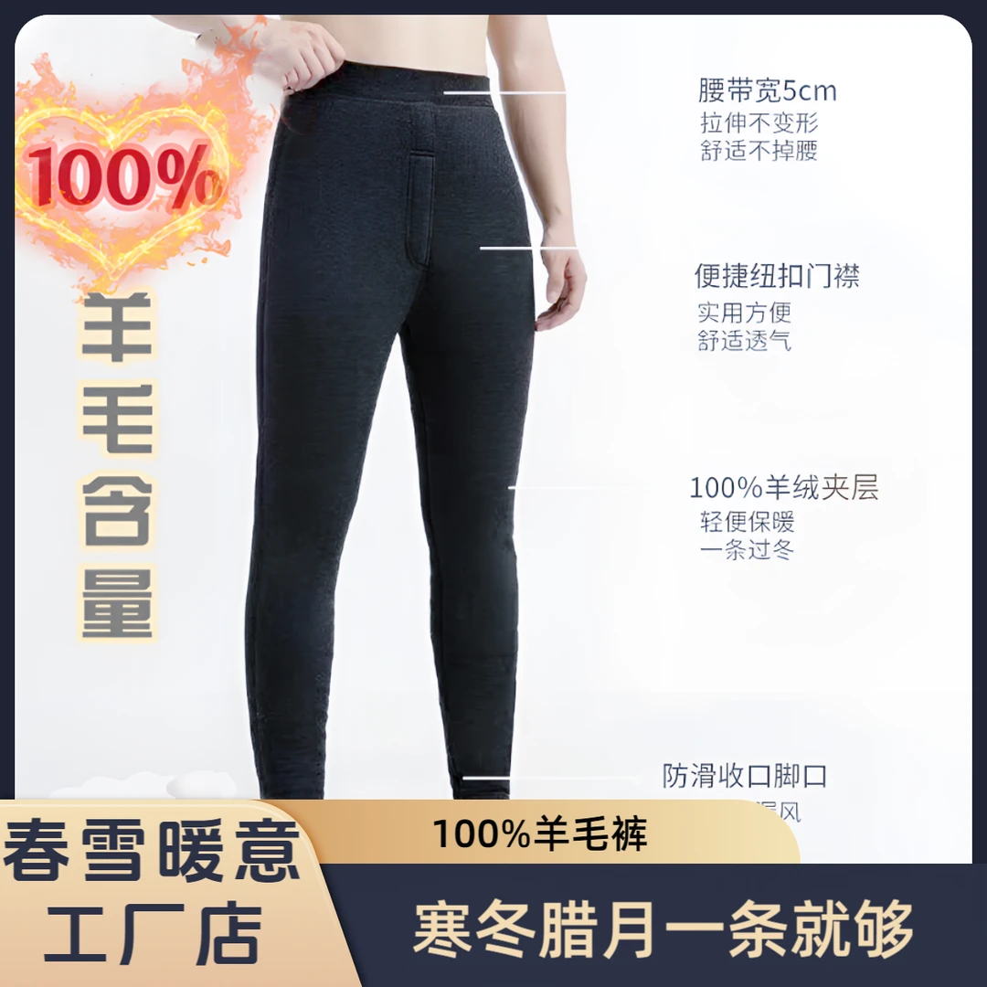 【五层纯羊毛】男款加厚一条过冬舒适高弹内穿护腰防寒速热保暖长裤