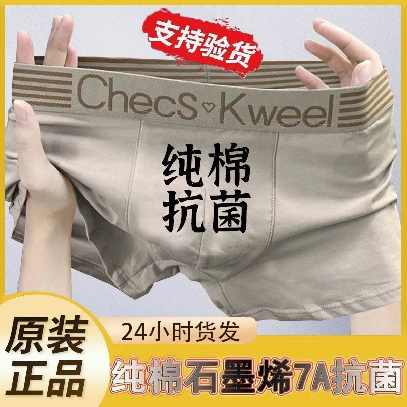 啄木鸟男士内裤纯棉全棉抑菌挡透气男生四角短裤青年中腰平角裤头