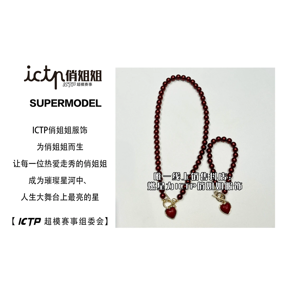 【燃星力 ICTP 俏姐姐】红色爱心珍珠款手部脖颈道具两件套