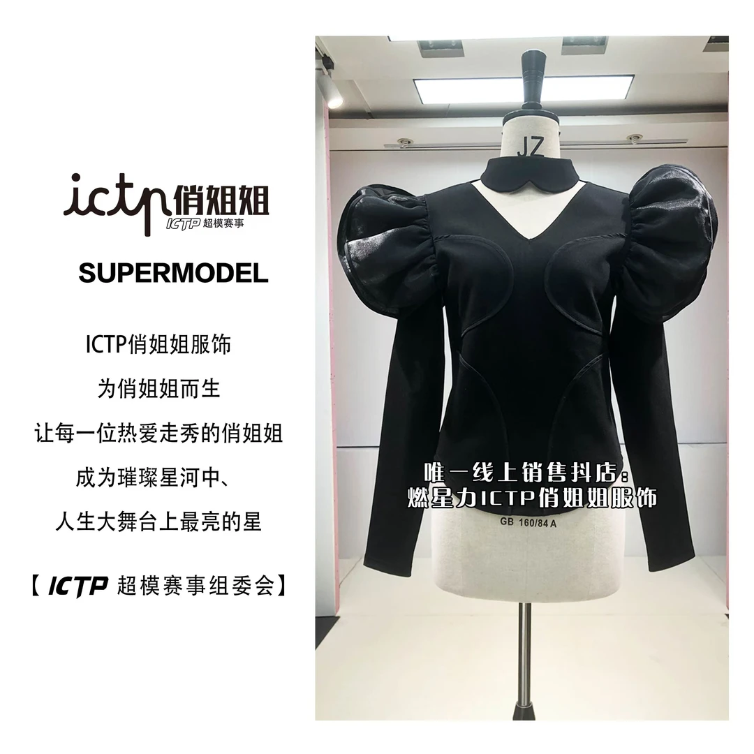 【燃星力 ICTP 俏姐姐】立体线条 灯笼袖长袖上衣形体服