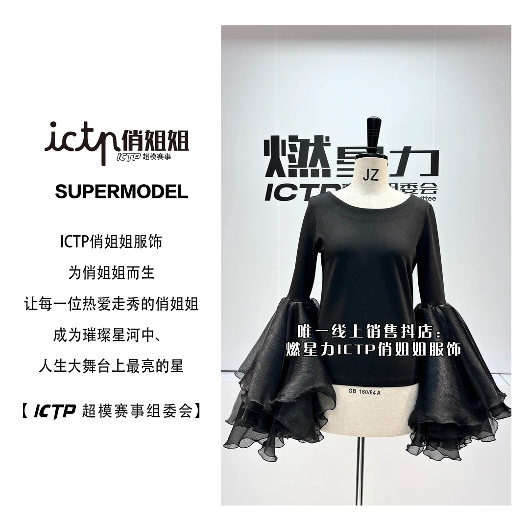 【燃星力 ICTP 俏姐姐】黑色修身喇叭袖上衣形体服 日常可穿