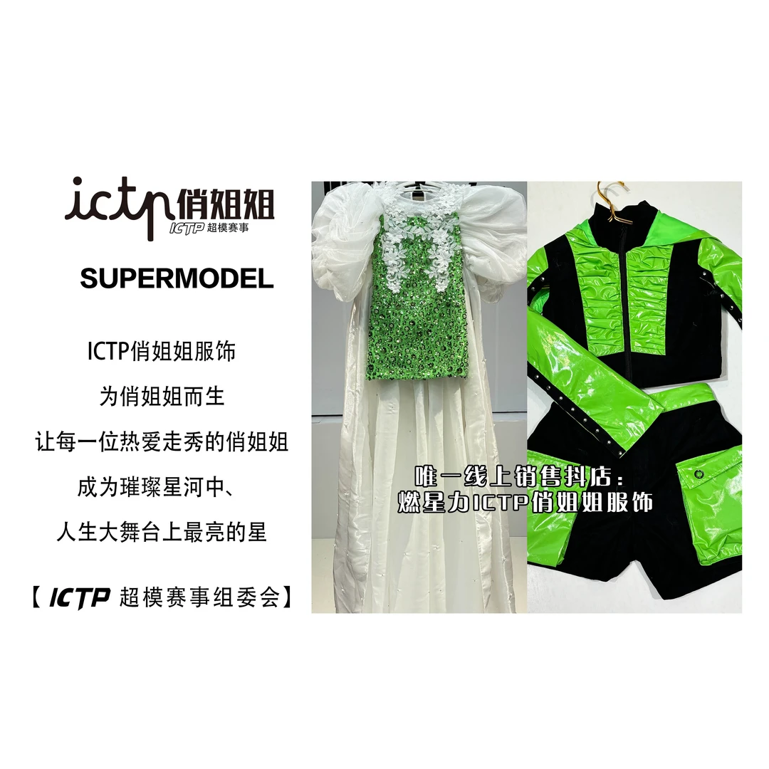 【燃星力 ICTP 俏姐姐】童装少儿绿色款时尚气质