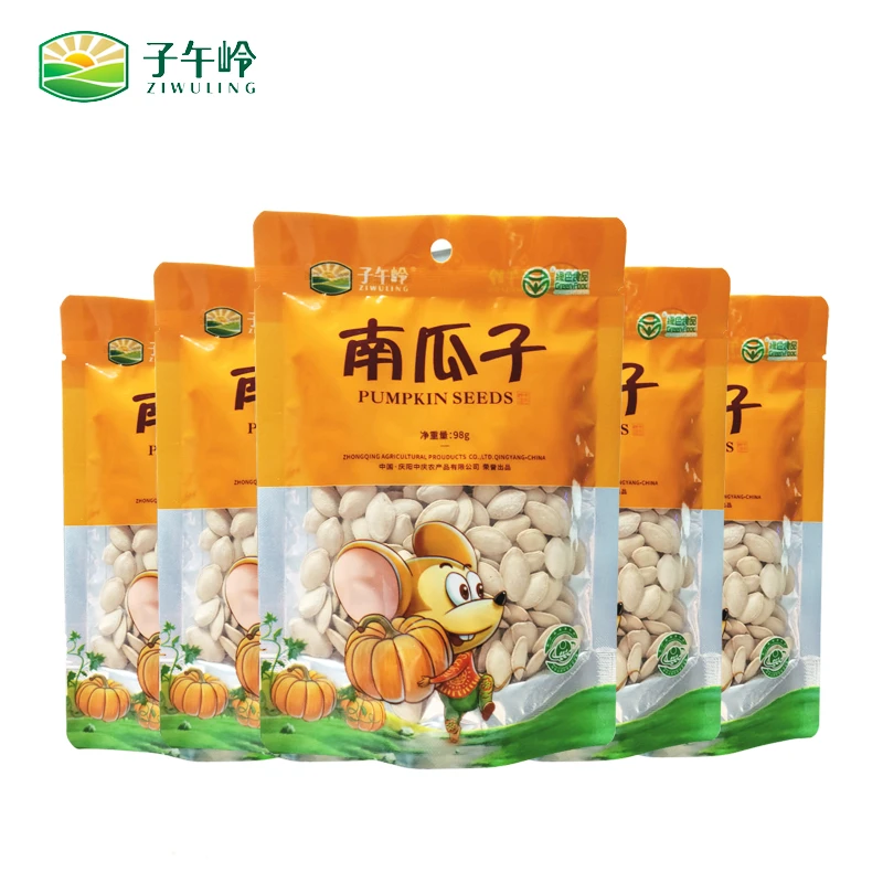 子午岭98g装南瓜子5袋精品农产品南瓜籽香脆营养