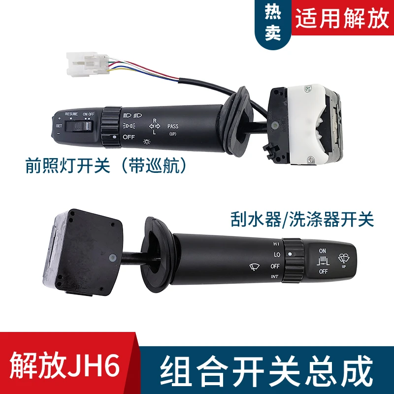 适用解放JH6车组合开关大灯巡航开关雨刷开关支架弹簧汽车配件