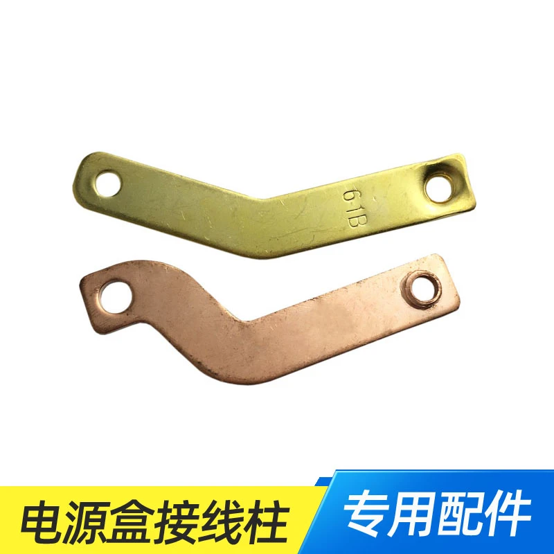 适配解放J6电源盒接线柱J6P青岛JH6龙V悍V天VJ6L保险盒接线片配件