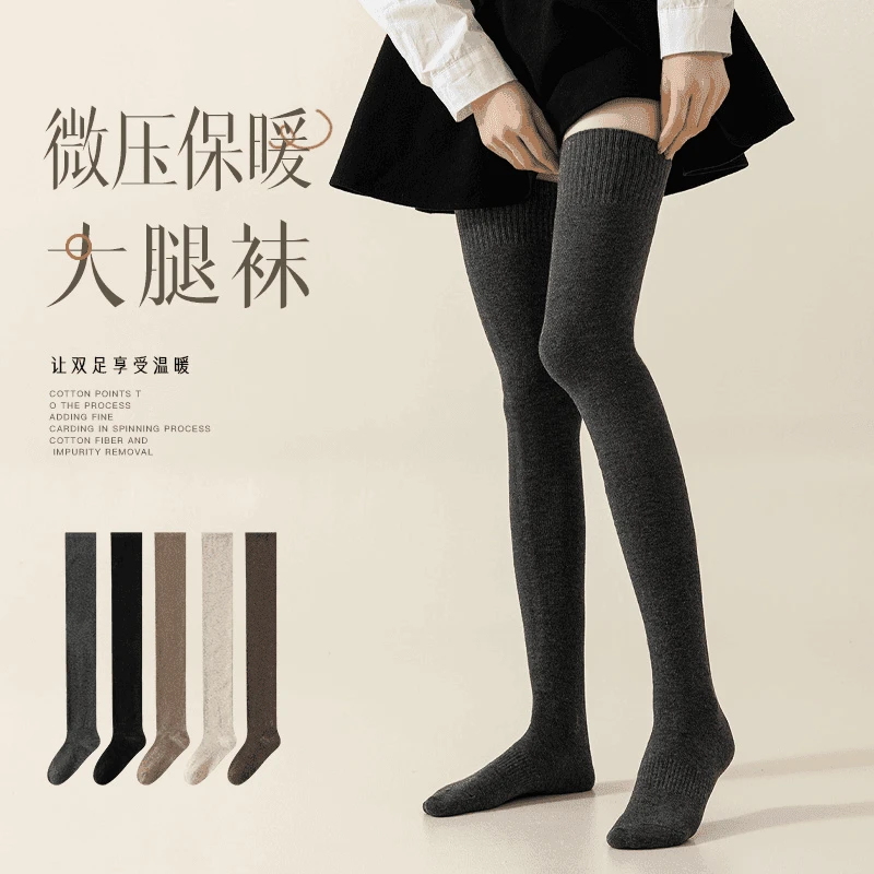 【棉大腿袜】加长过膝长筒棉袜女秋冬款大腿袜防滑微压保暖长袜棉