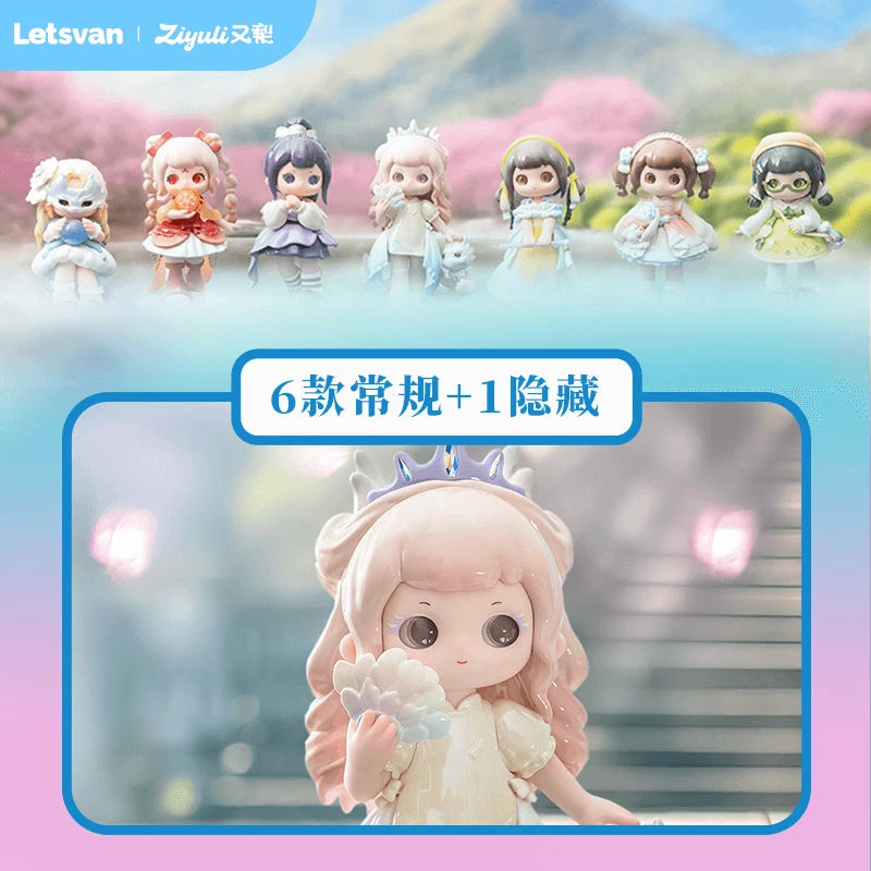 【新品异色款】ZIYULI又梨绮梦仙缘·卷系列盲盒手办潮玩摆件公仔