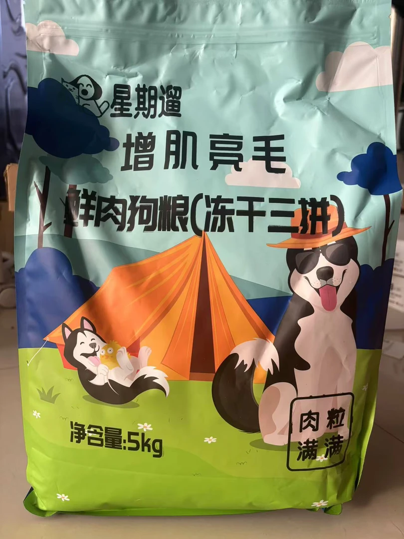 冻干狗粮双拼粮泰迪博美金毛成幼犬专用双拼三拼粮营养犬粮全犬期