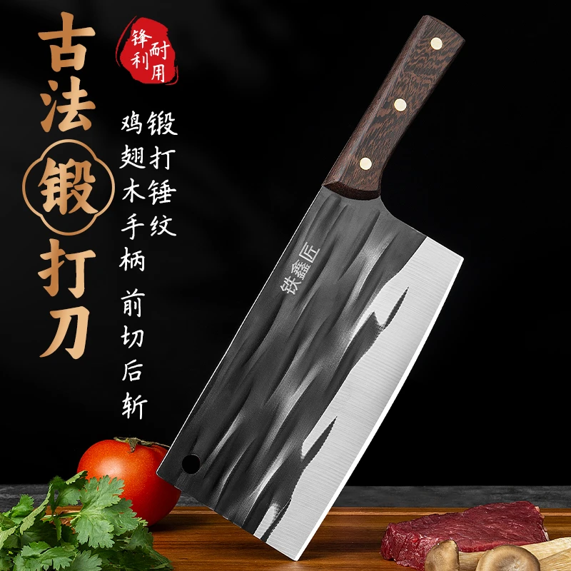 铁鑫匠鸡翅木柄斩切刀家用厨房菜刀加厚砍骨切菜两用锋利阳江刀