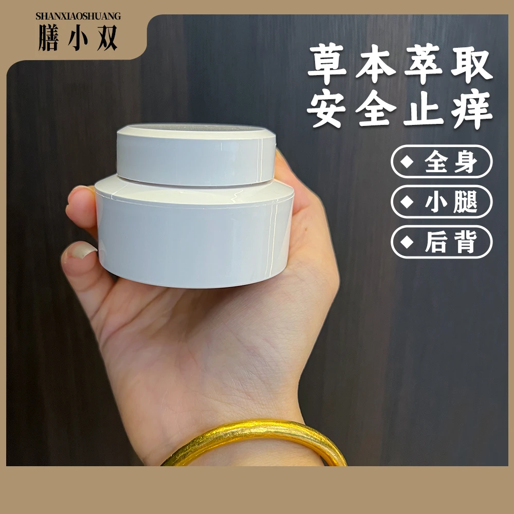 草本清濕蛇由皮肤抑菌膏