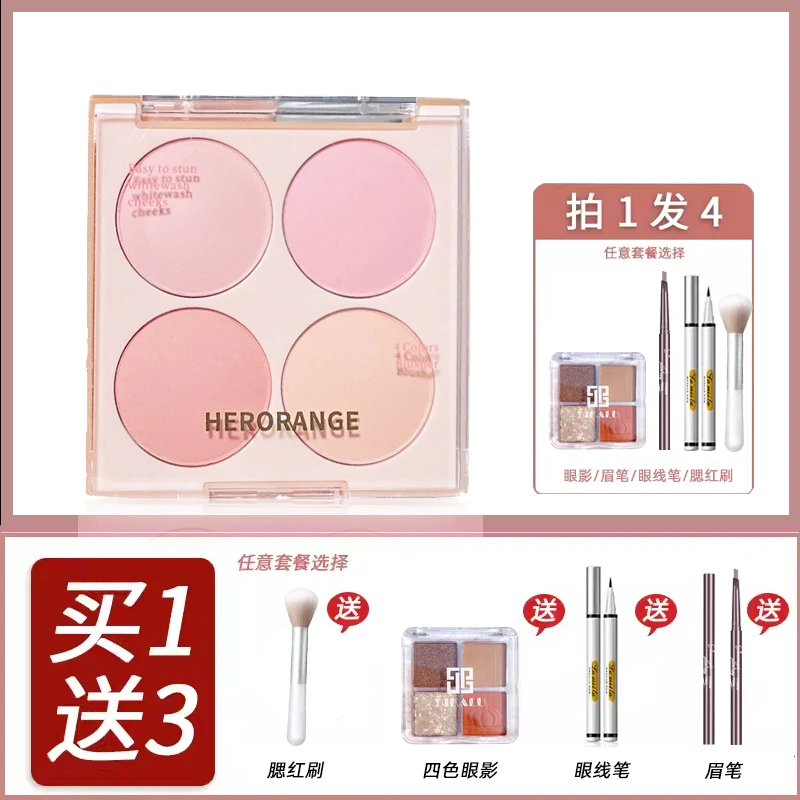 甜颜四色腮红日常显白自然裸妆显色修容哑光收缩色胭脂