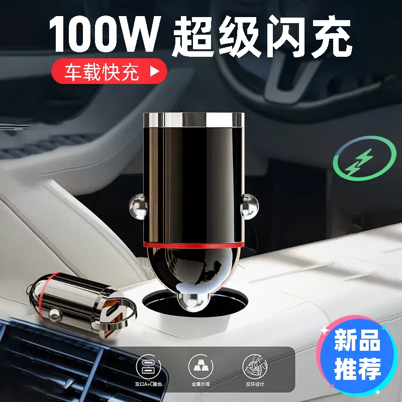 车载充电器快充汽车充电器迷你隐藏式车充头苹果PD隐形超级快充头