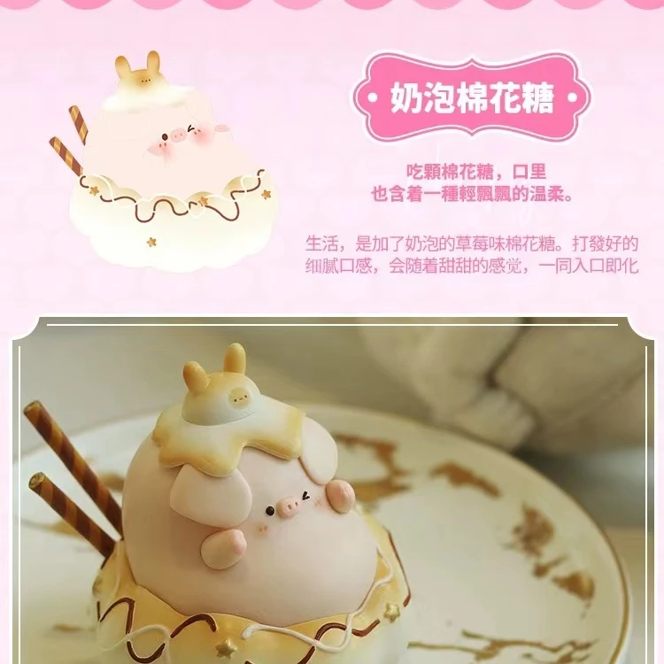 【拆盒】piko-pig匹克猪甜品系列 正品潮玩盲盒