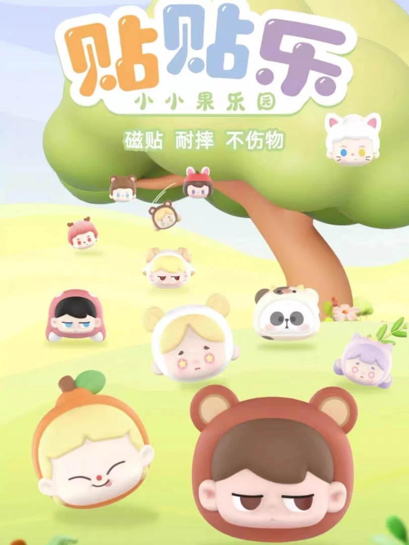 【猜猜乐】小小果乐园 正品潮玩盲盒摆件