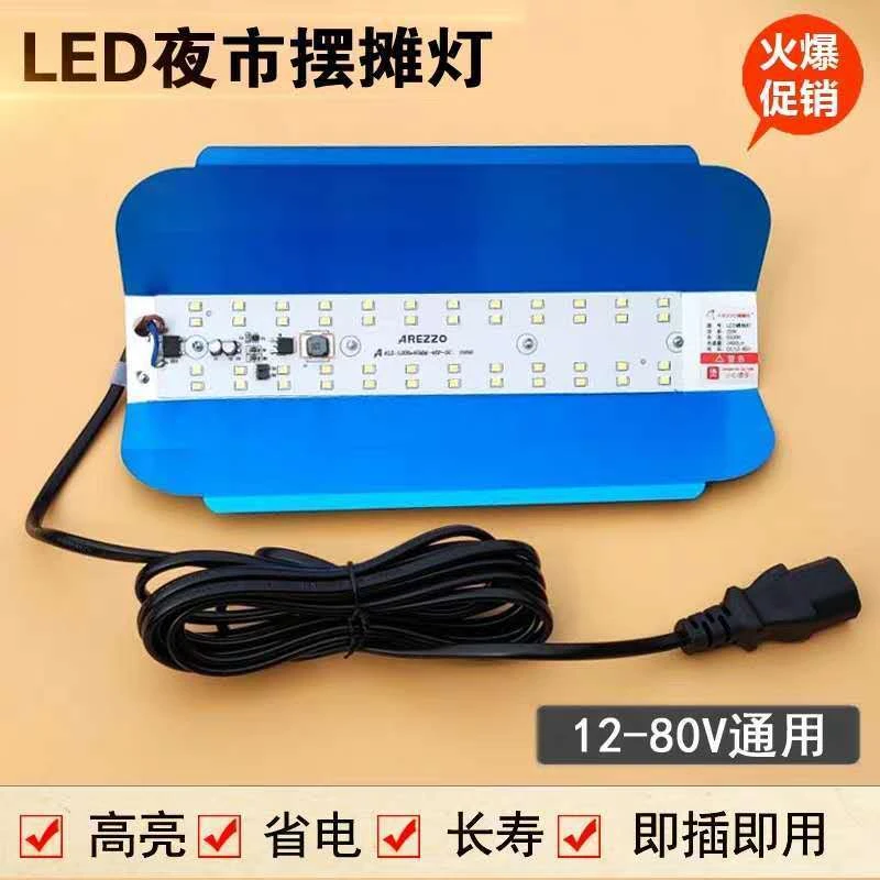 LED摆摊地摊夜市电动车灯强光12v24v48v60V72V85V应急节能工作灯