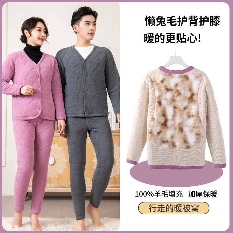 1000克特厚100羊毛填充+懒兔毛护背男女士保暖套装开衫棉衣棉裤女