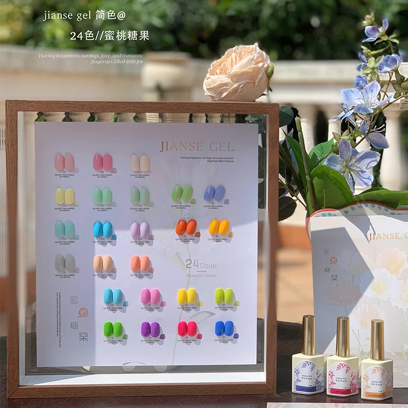 2024年美博会新款甲油胶简色24色蜜桃糖果甲油胶开店专用甲油胶