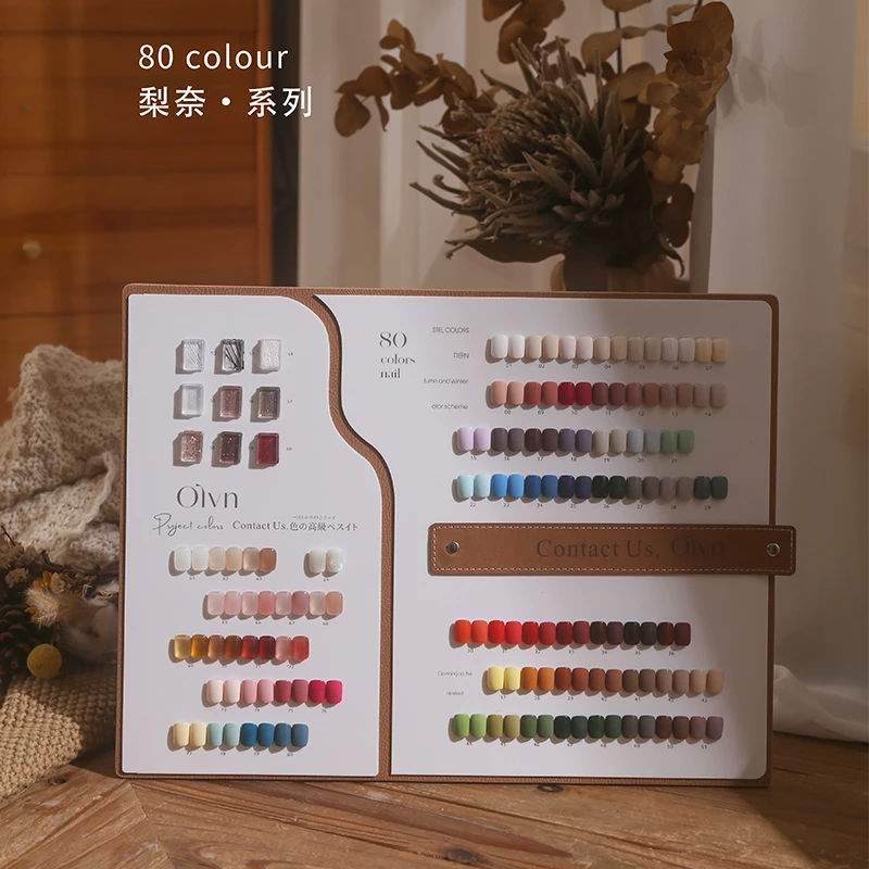 欧璐80色梨奈 中高端品牌甲油胶 新款甲油胶 开店专用套胶