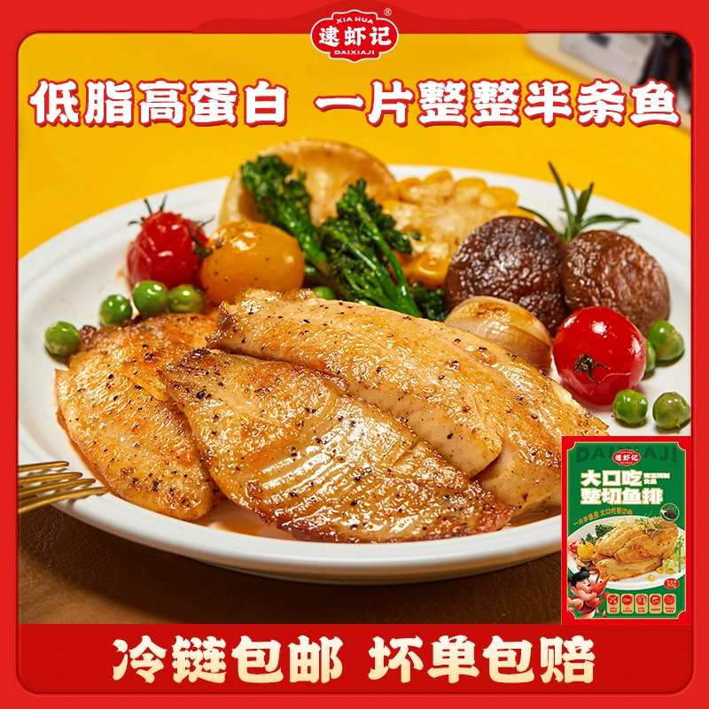 逮虾记大口吃整切鱼排90g*12袋