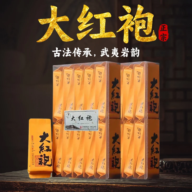 武夷山正岩茶大红袍高香岩韵花香茶叶浓香型