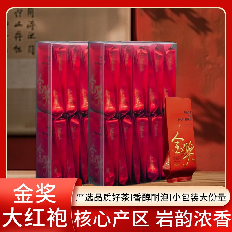 武夷山大红袍茶叶高山岩茶传统工艺浓香型盒装250g