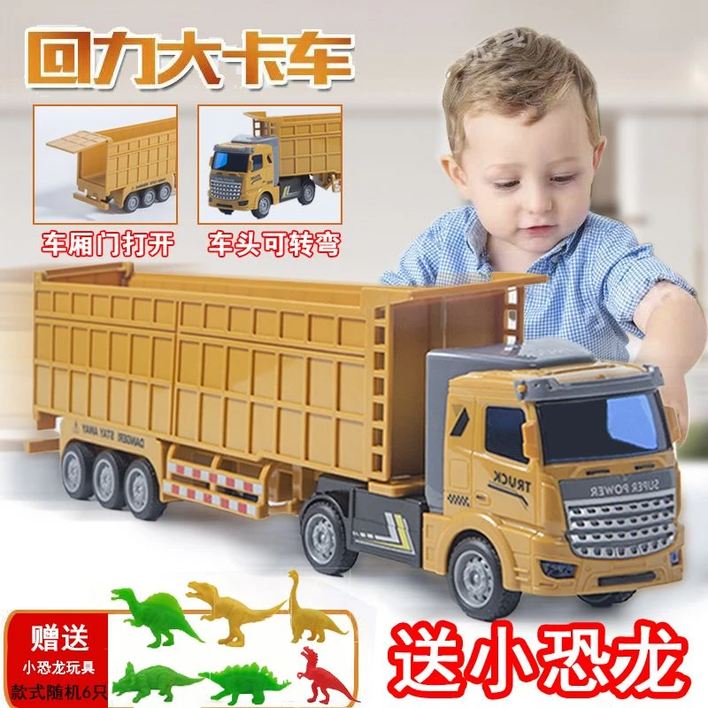 回力儿童玩具车半挂式重型卡车工程车运输货柜车油罐车消防车模型