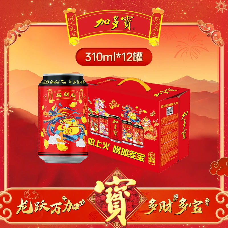 【马赫推荐】加多宝凉茶 植物饮料 310ml*12罐 年货龙运罐