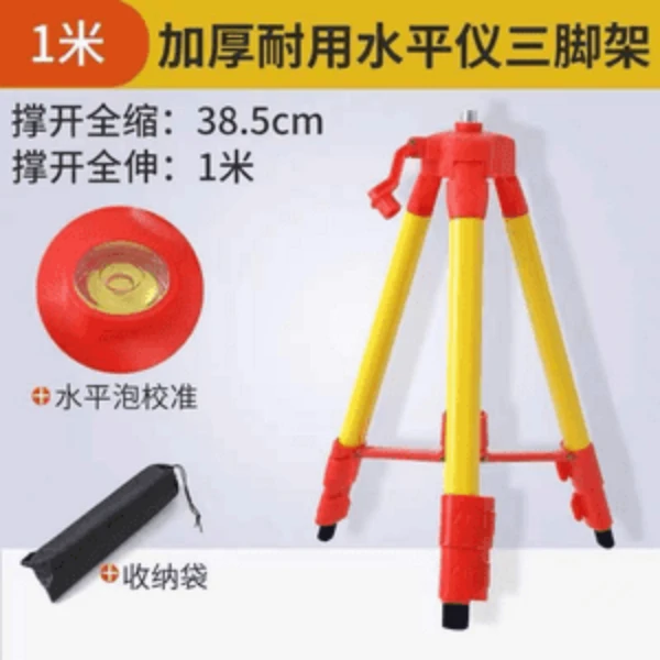 水平仪原装三脚架加厚升级款8线12线16线通用款支撑升缩杆