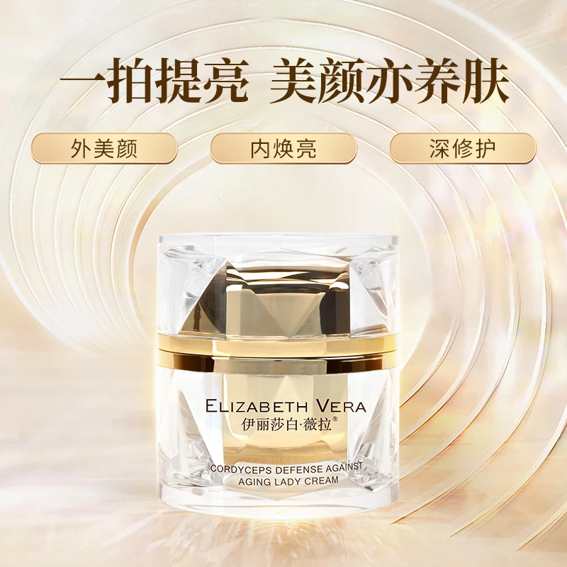 【芳芳补贴】伊丽莎白薇拉虫草御龄贵妇膏-2