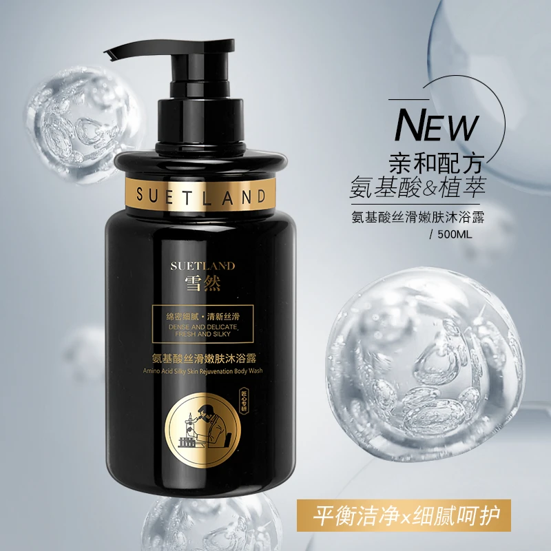 【潘】雪然-氨基酸丝滑嫩肤沐浴露