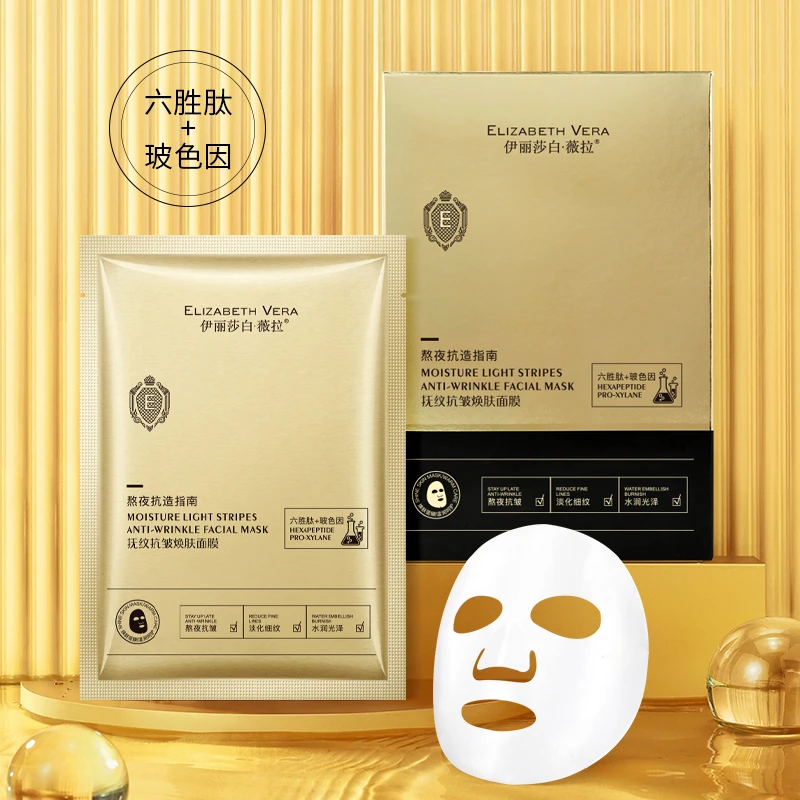 【芳芳补贴】伊丽莎白薇拉六胜肽抚纹抗皱焕肤面膜