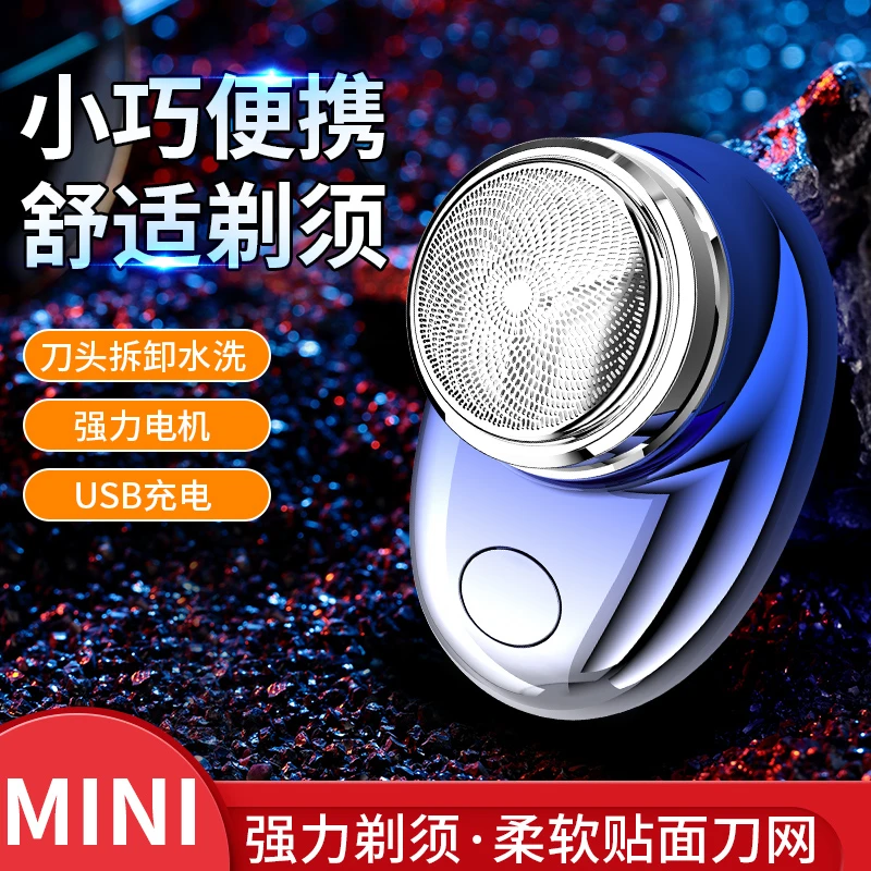 FEIHONG/飞弘便携式自动往复式电动剃须刀柔软快速多功能充电式1