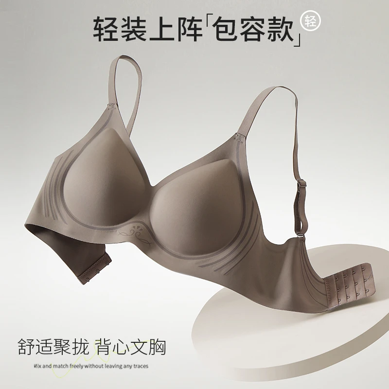 新款裸感透气舒适内衣防外扩大胸小胸无痕上托聚拢调整型美背文胸