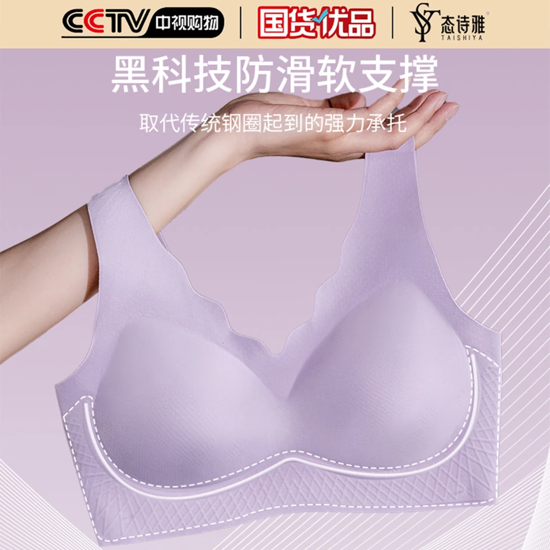 无痕内衣女提拉舒适聚拢防下垂收副乳软支撑运动透气美背心式文胸