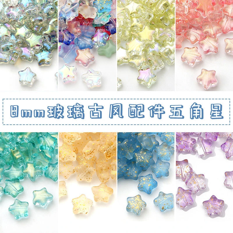 10颗直孔五角星古风仿琉璃配件手工diy自制发簪手链配饰热卖