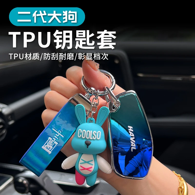 2023款长城哈弗二代大狗钥匙套23新款大狗专用高档金属钥匙包壳扣