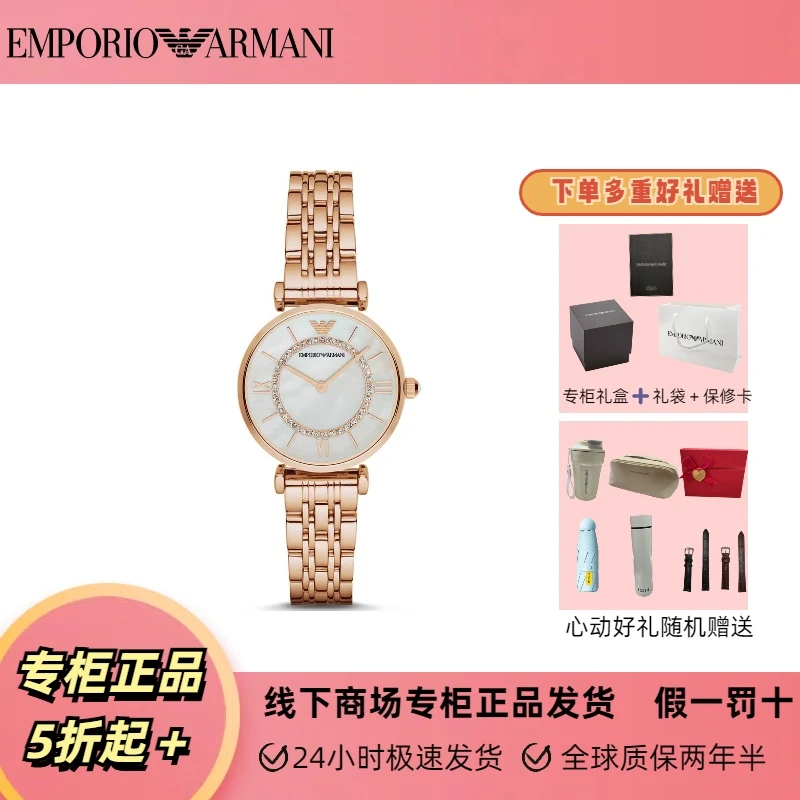 Emporio Armani/安普里奥·阿玛尼时尚摩天轮玫瑰金石英表AR1909
