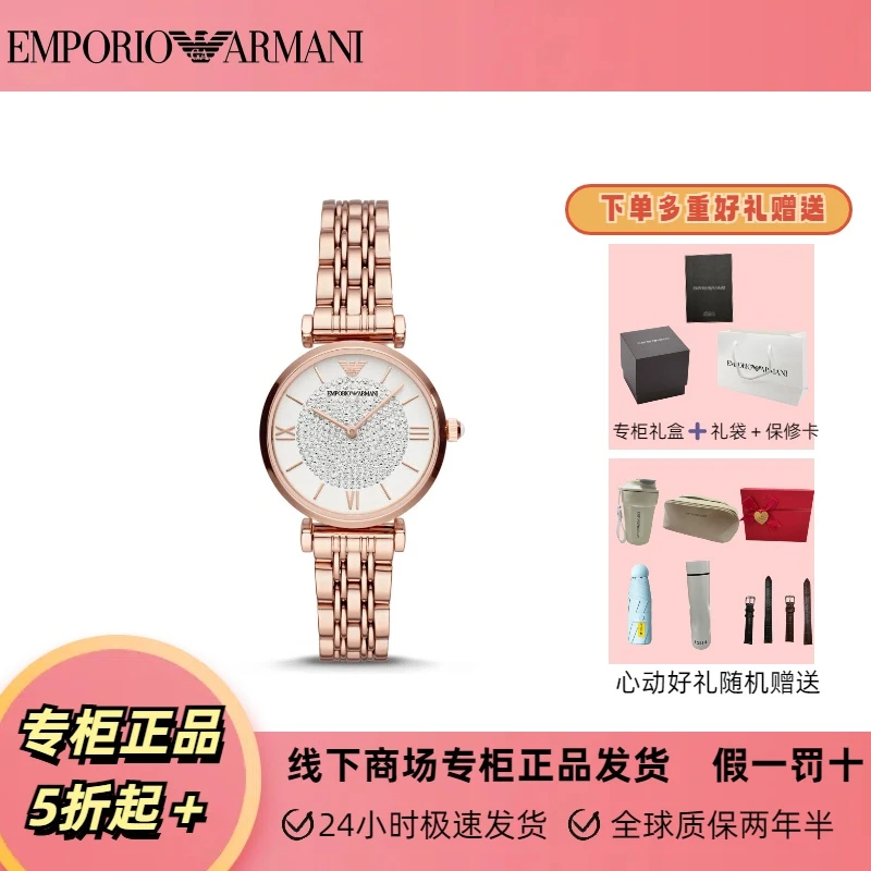 Emporio Armani/安普里奥·阿玛尼玫瑰金满天星时尚手表女AR11244