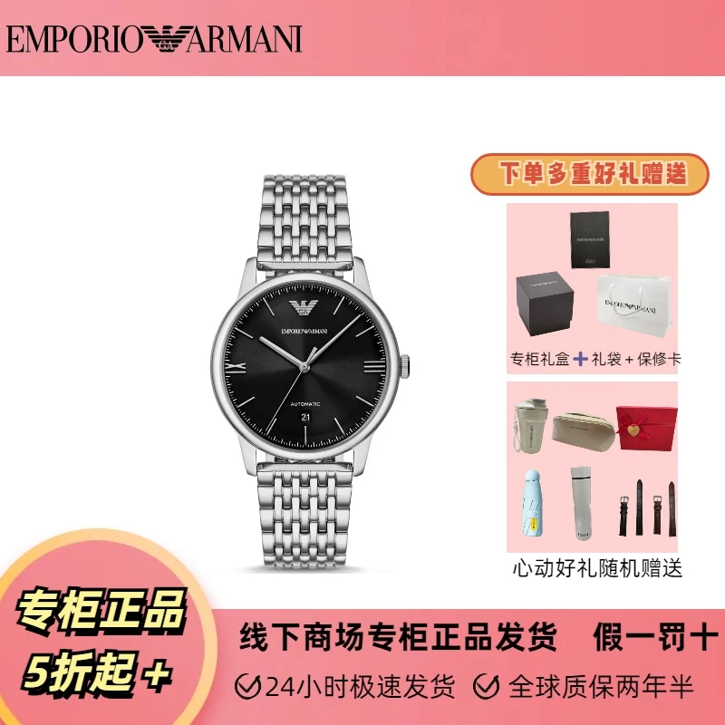 Emporio Armani/安普里奥·阿玛尼时尚简约百搭机械商务表AR60081