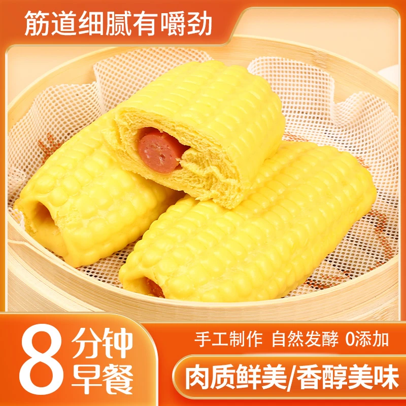 今月玉米热狗肠卡通包子馒头早餐半成品速冻面点速食早餐冻面点