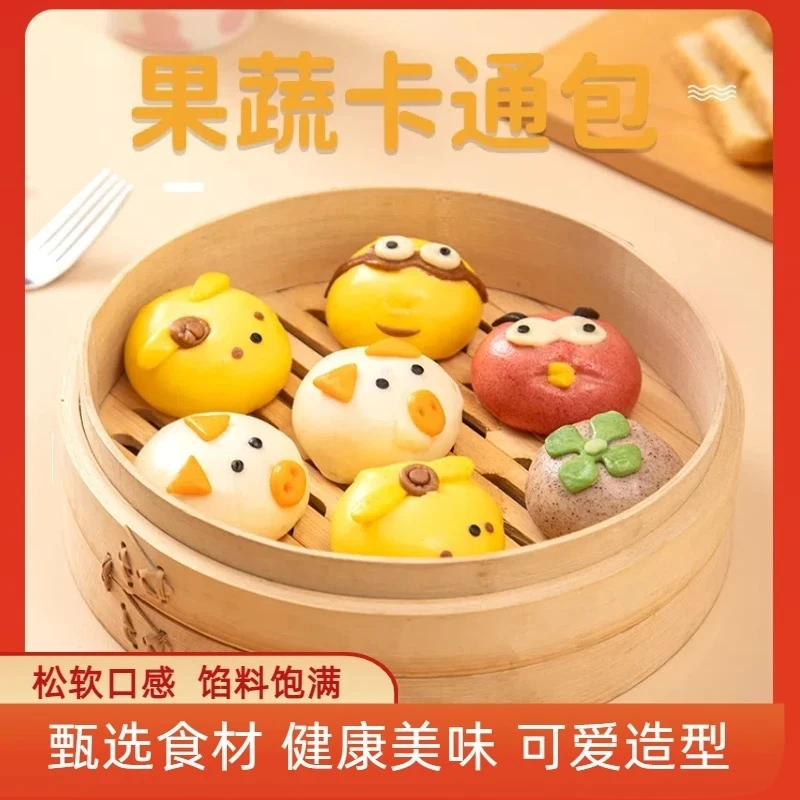 今月果蔬卡通包豆沙紫薯奶黄包馒头速食早餐半成品速冻面点食品