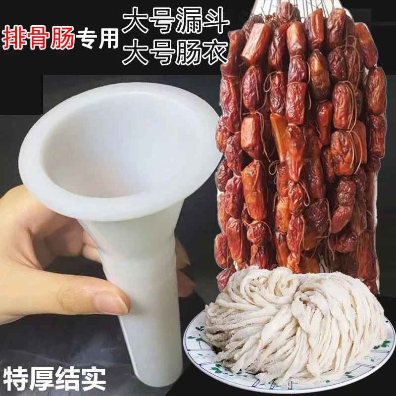 做排骨肠大号肠衣