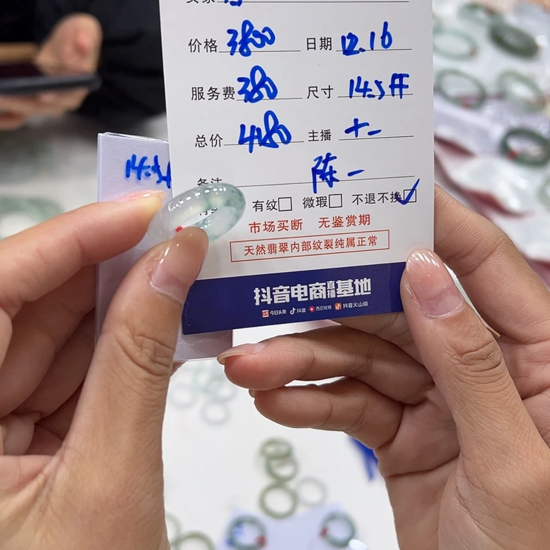 【闪购商品】翡翠戒圈未镶嵌白*粥