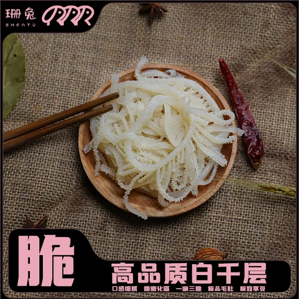 珊兔食品 爽脆 白千层肚组合500g固形物80方便 固形物含量80%以上
