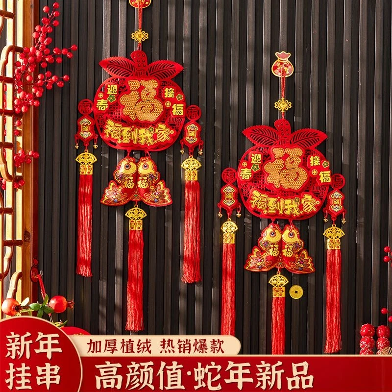 2025新款红苹果挂件过年春节墙上客厅玄关立体福字挂件平安喜庆