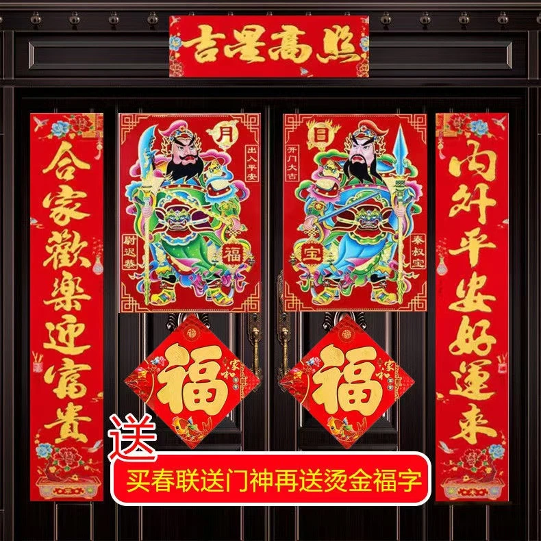 【铜版门神+对联+福字】蛇年新款农村大门小区防盗门门贴新年装饰